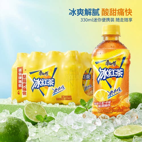 康师傅冰红茶便宜330ml批发整箱