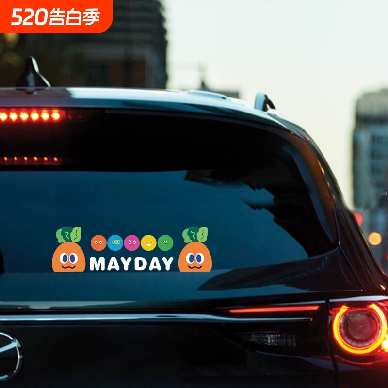 MAYDAY五月天车贴阿信演唱会周边表情行李箱电动车萝卜应援贴纸