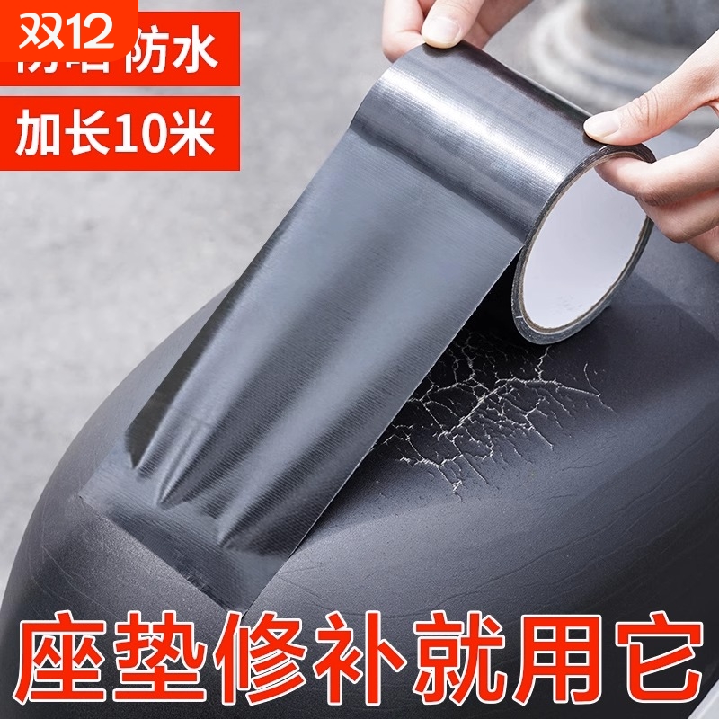 电动车坐垫修补贴自粘皮革真皮沙发床头补丁贴摩托车汽车座椅皮贴