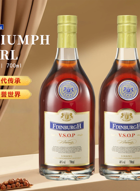 菲丁堡白兰地洋酒vsop40度700ml 超大容量礼盒装调酒基酒夜店酒吧