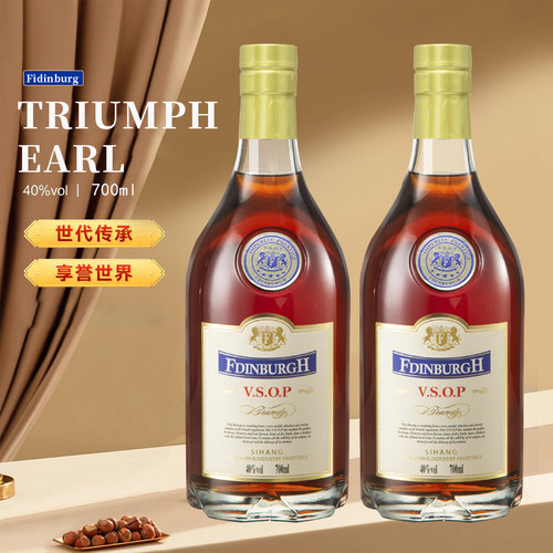 菲丁堡白兰地洋酒vsop40度700ml 超大容量礼盒装调酒基酒夜店酒吧