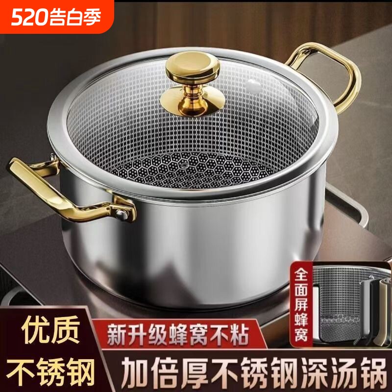 苏泊尔不锈钢汤锅双耳不粘锅家用蜂窝316蒸锅电磁炉燃三层