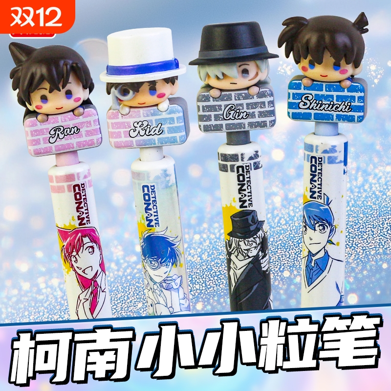 灵动创想柯南小小粒笔中性笔盲盒