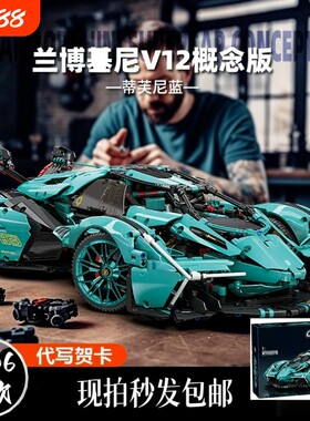 【经典】超跑积木车模