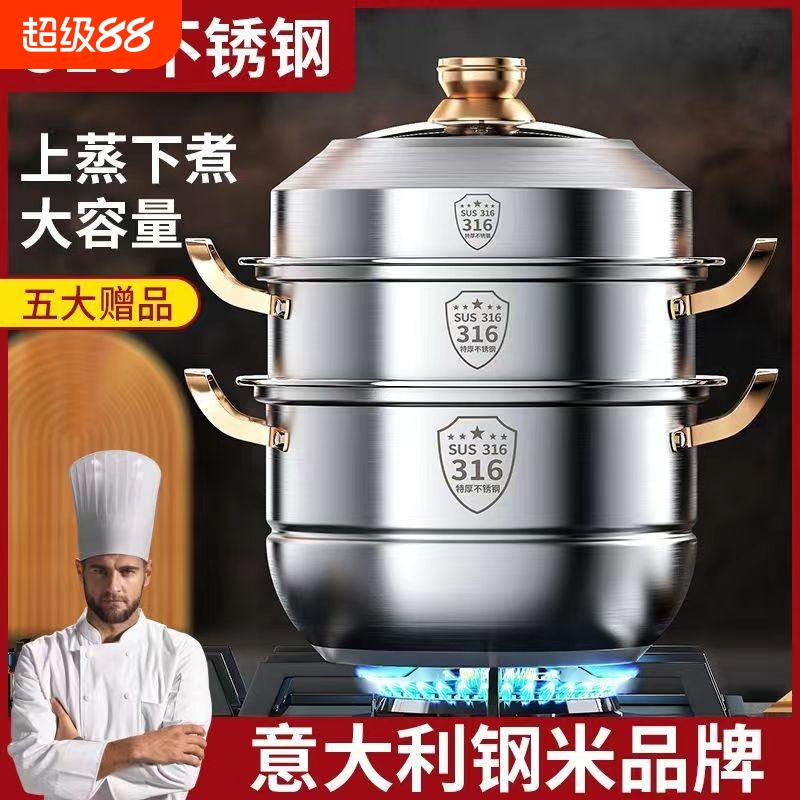 苏泊尔托管蒸锅不锈钢家用食品级加厚汤锅蒸馒头双层三四层电磁炉