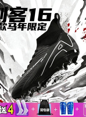 梅西C罗刺客16男女学生足球鞋儿童TF碎钉训练成人FG长钉专业比赛