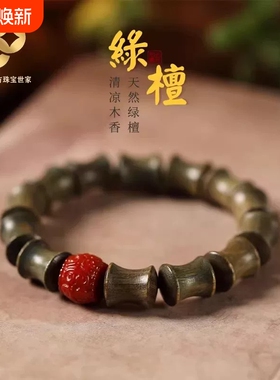 珐财儿【品牌直营】石来转运南红玛瑙回纹珠绿檀竹节手串手链