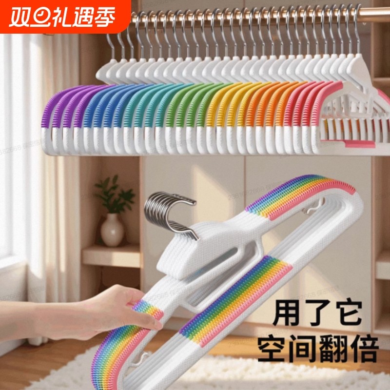 彩虹防滑衣架家用挂衣无痕不鼓包撑子防肩角学生宿舍晾晒衣服挂架
