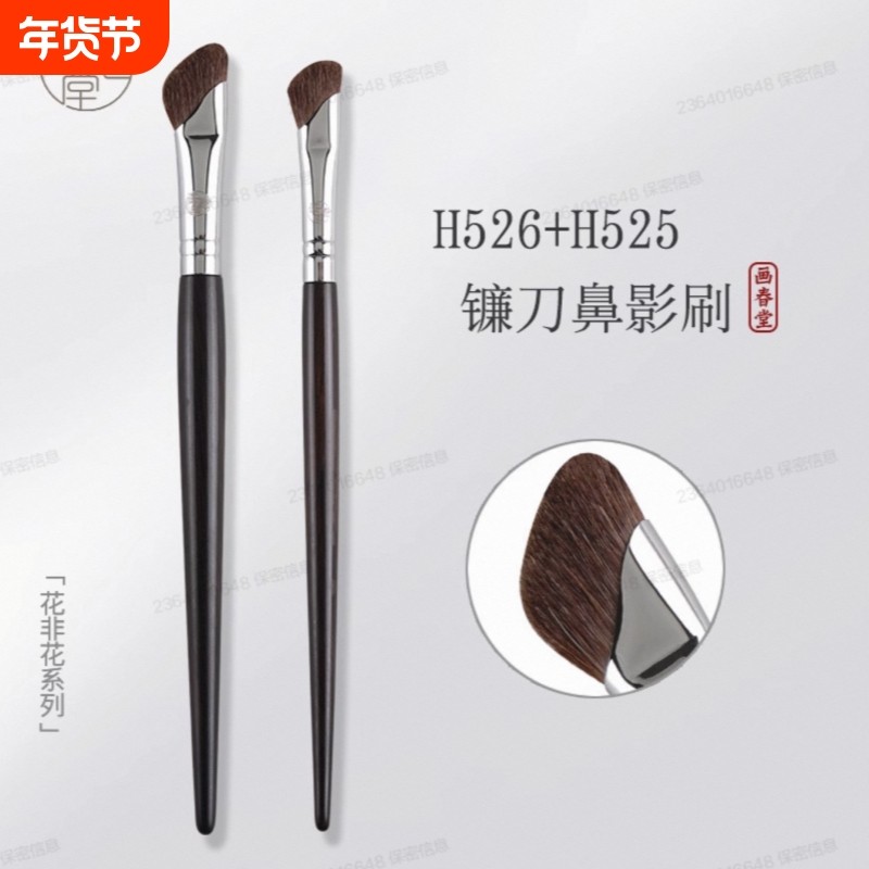 2026新款镰刀鼻影修容侧阴影刷半扇形化妆刷子高光化妆刷眼部提亮