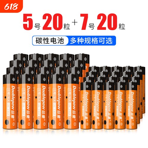 倍量5号7号电池碳性无汞更耐用