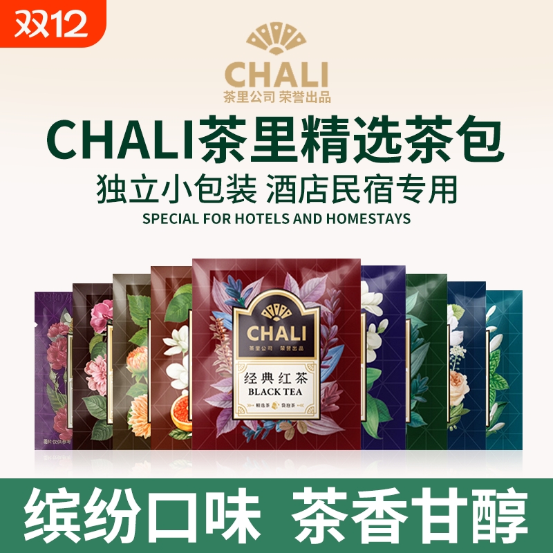 chali多口味组合袋泡茶绿茶