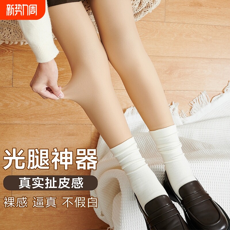 光腿神器女秋冬季裸感肤色连裤袜加绒加厚丝袜春秋薄款肉色打底裤