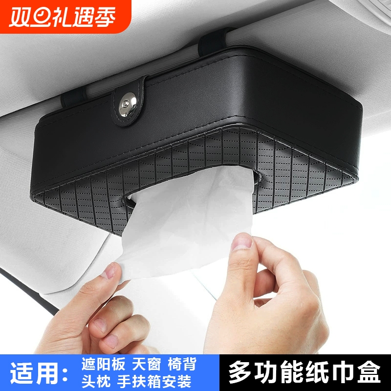 汽车内饰用品磁吸收纳车载纸巾盒 创意遮阳板挂式天窗椅背抽纸盒