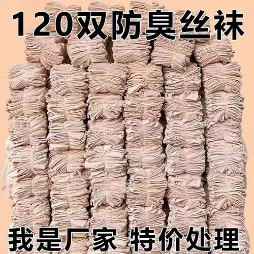 100双装女短夏季薄款水晶丝耐磨中筒黑色肉色春秋防勾袜子短丝袜