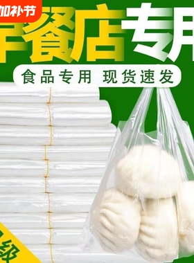 白色透明食品塑料袋一次性外卖打包方便袋背心马夹袋家用袋子早餐