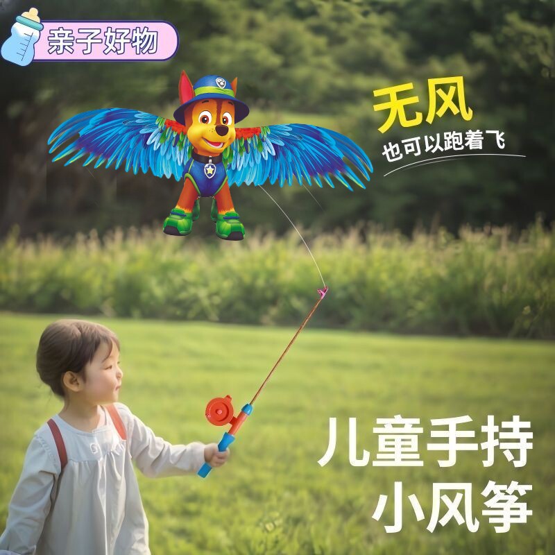 【新店开业】鱼竿风筝动态风筝儿童3到6岁儿童玩具小宝宝动态风筝