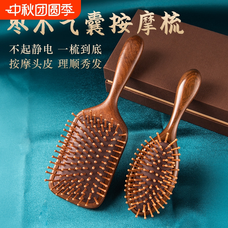 枣木梳子气垫梳子旗舰店家用天然木梳气囊经络梳专用头皮按摩梳子