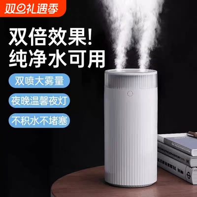 usb大雾量便携空气加湿器