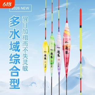 超猛X1纳米浮漂高灵敏加粗尾黑坑野钓鲫鲤通用不吃水耐用鱼漂