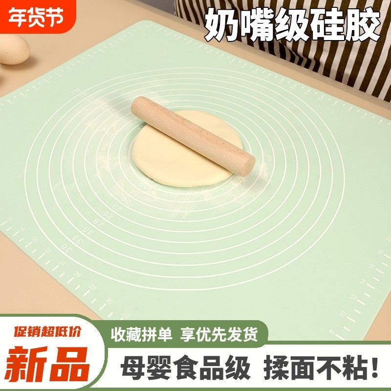 食品级揉面垫加厚硅胶和面垫子家用包饺子擀面案板烘焙面板超大号,厨房/烹饪用具,揉面垫,淘宝优惠券,粉丝福利购,淘宝优惠卷