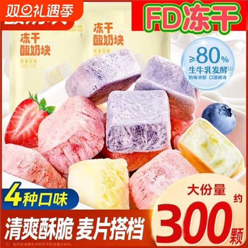 冻干酸奶草莓益生菌蓝莓黄桃水果儿童网红休闲零食解馋休闲零食