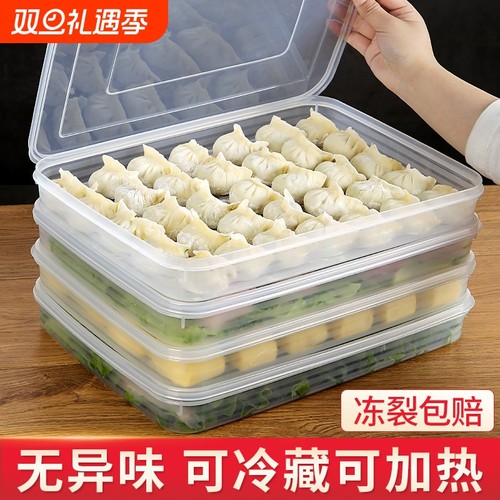 食品级饺子保鲜盒 多层饺子冷冻收纳盒 家用冰箱专用