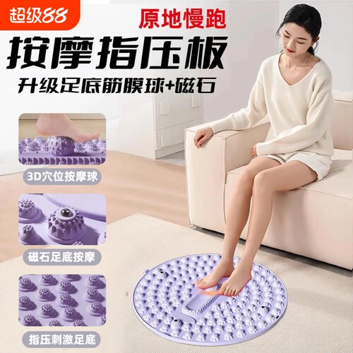 硅胶指压板足底按摩脚垫家用慢跑专用垫趾压板筋膜球原地健身放松