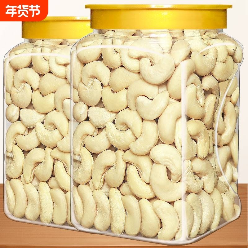 原味腰果仁越南生腰果散装称斤烘焙熟干果坚果年货小零食时光,零食/坚果/特产,腰果,淘宝优惠券,粉丝福利购,淘宝优惠卷