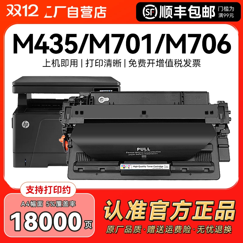 适用惠普93A硒鼓LaserJet Pro MFP M435nw硒鼓Pro M701a M701n打印机墨盒M706n一体粉盒易加粉CZ192A晒鼓CMYK