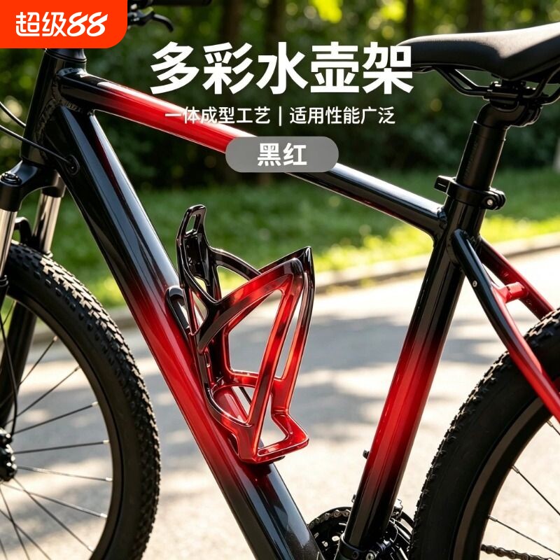 自行车水壶架可调节公路山地车水壶架骑行水杯架装备配件户外耐摔