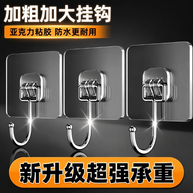挂钩免打孔强力承重粘钩图片