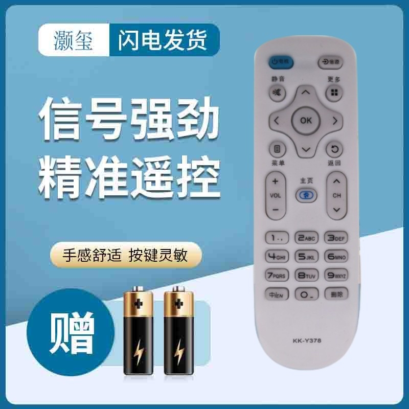 适用于康佳电视机遥控器LED40M2600B LED48M2600B LED49M2600B等
