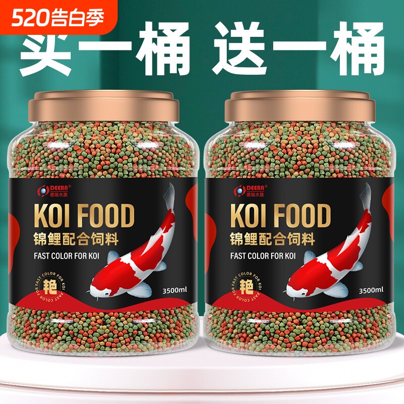 鱼食锦鲤饲料金鱼观赏鱼专用鱼饲料小颗粒通用型鱼粮家用增肥鱼料
