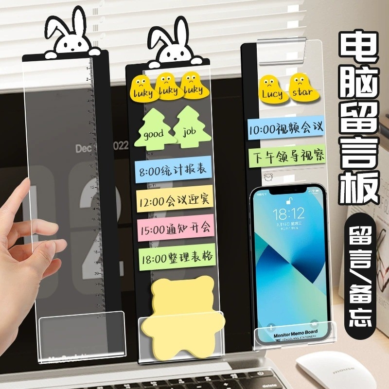 电脑备忘留言板标签贴留言板办公桌面记事板白板电脑屏幕旁边备忘录神器便签夹亚克力记事板工作提醒卡通便签