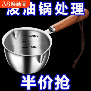 不锈钢泼油小锅小油锅铁锅迷你浇淋油勺煎蛋榨热油专用锅神器
