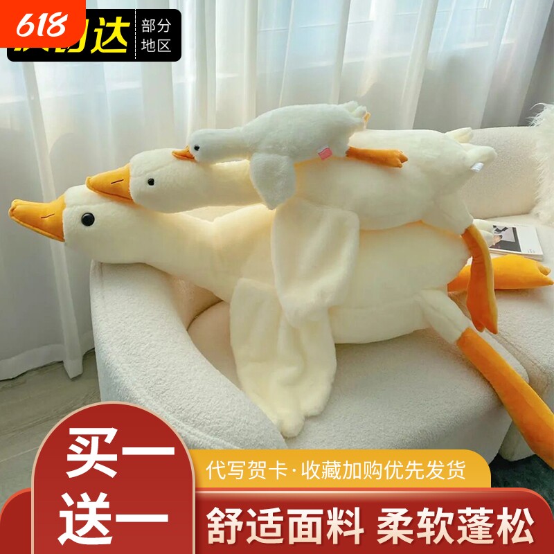 大白鹅大鹅玩偶抱枕毛绒玩具公仔布娃娃床上夹腿睡觉生日礼物女生