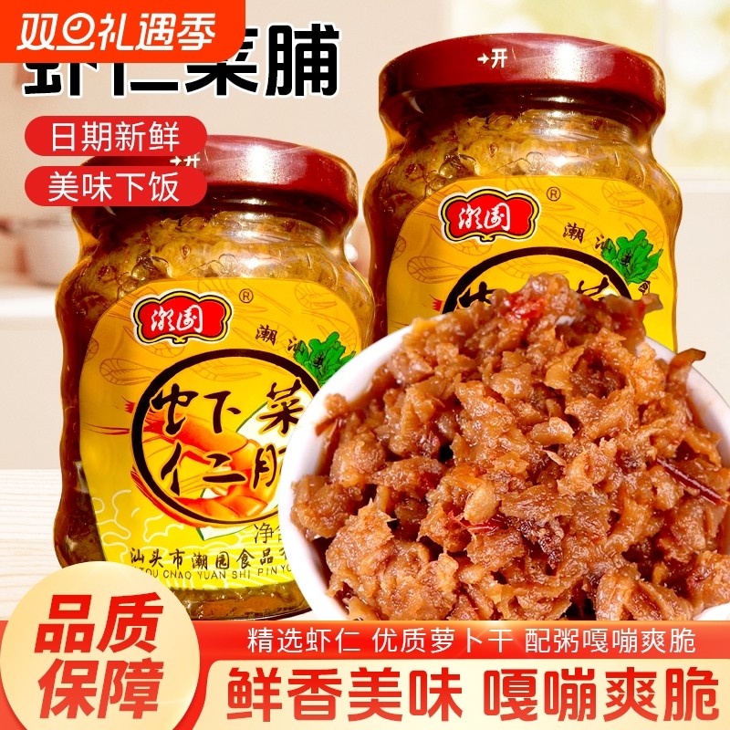 潮园虾仁菜脯180g广东潮汕特产配粥小菜埔橄榄萝卜干下饭菜酱菜圃