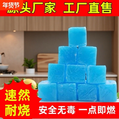 火柴人固体酒精10克包