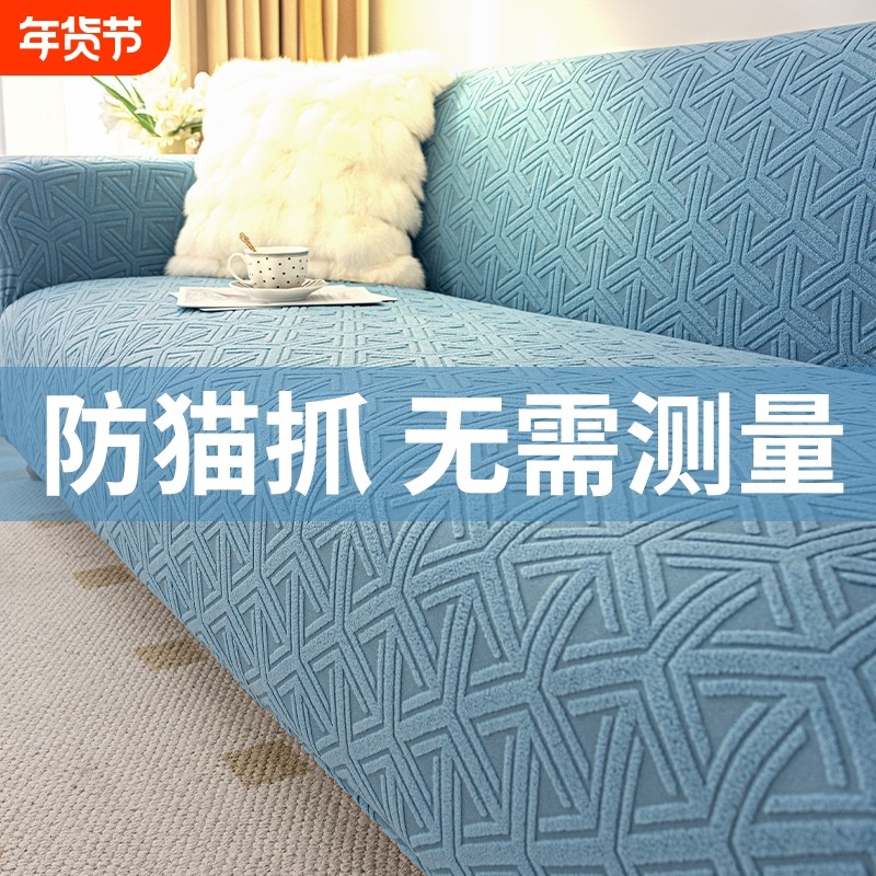 四季通用型新款2025保护沙发套罩盖布防猫抓弹力沙发套全包万能套,居家布艺,沙发套,淘宝优惠券,粉丝福利购,淘宝优惠卷
