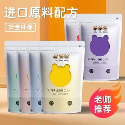 超轻粘土100g大包套装组合橡皮泥彩泥无毒幼儿园手工益智玩具DIY