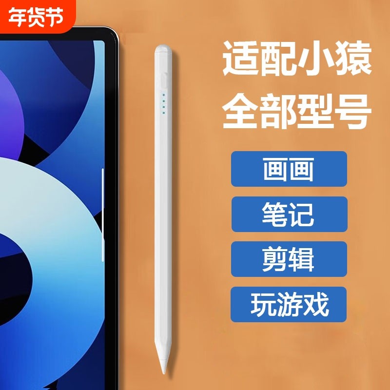 适用小猿p40 p40pro p40ultra t4 t2 r1学习机电容笔触屏笔触控笔手写笔平板笔触摸笔书写笔绘画笔点触笔平替,3C数码配件,手写笔,淘宝优惠券,粉丝福利购,淘宝优惠卷