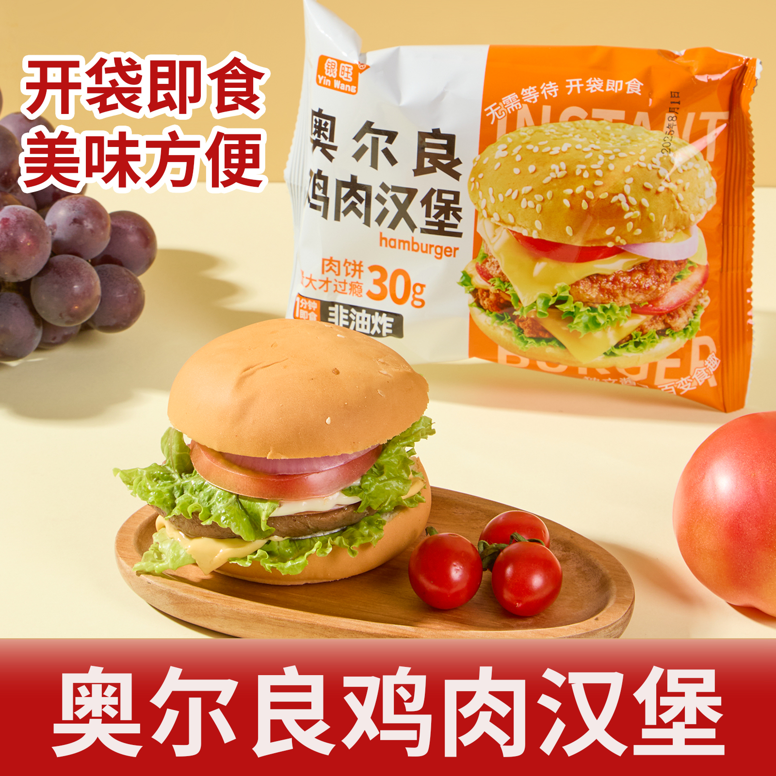 奥尔良鸡肉堡黑胡椒牛肉堡早餐代餐饱腹营养美味休闲零食小吃