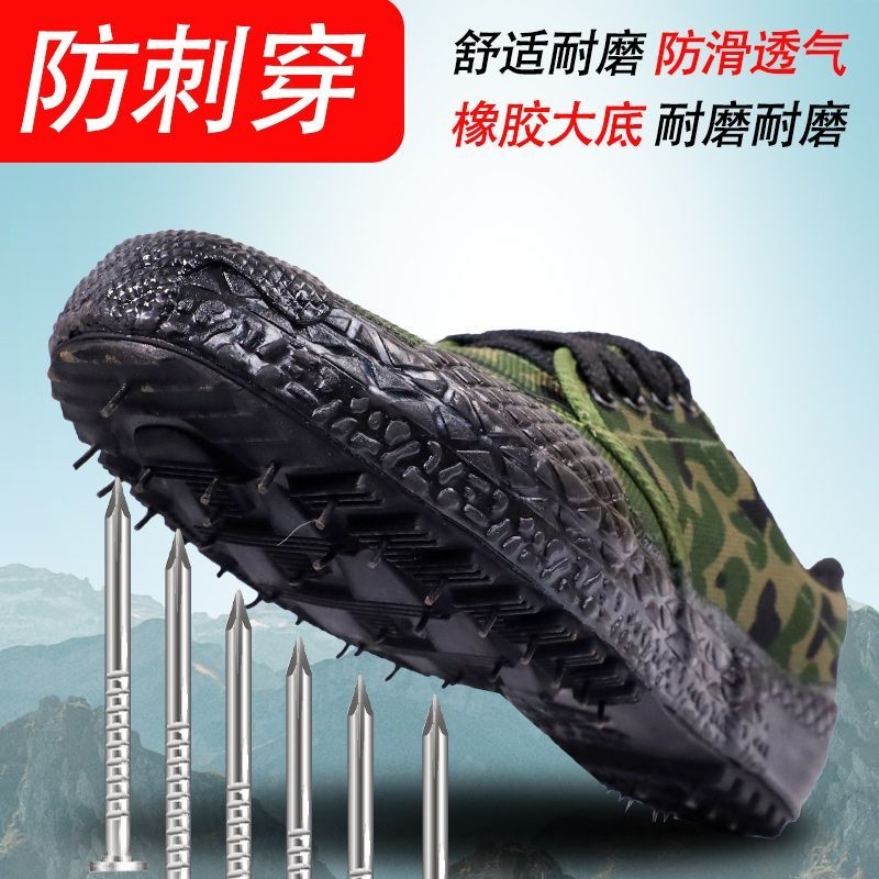 解放鞋男防刺穿防水劳保鞋迷彩防钉鞋舒适新式劳保民工地防滑胶鞋