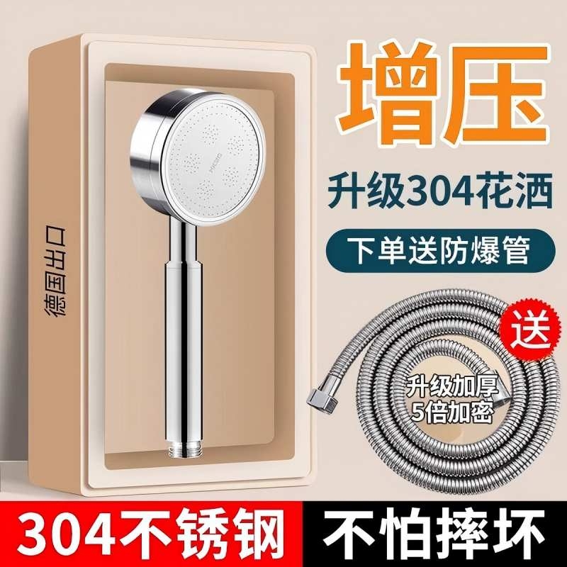 耐摔防爆花洒喷头软管套装浴室洗澡淋浴喷淋头加压浴霸花酒莲蓬头