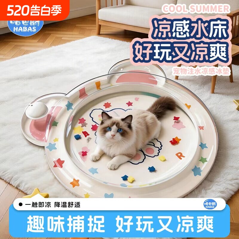 猫咪猫窝夏日水凉垫宠物水凉垫凉席狗狗夏季充气注水冰凉垫加厚狗