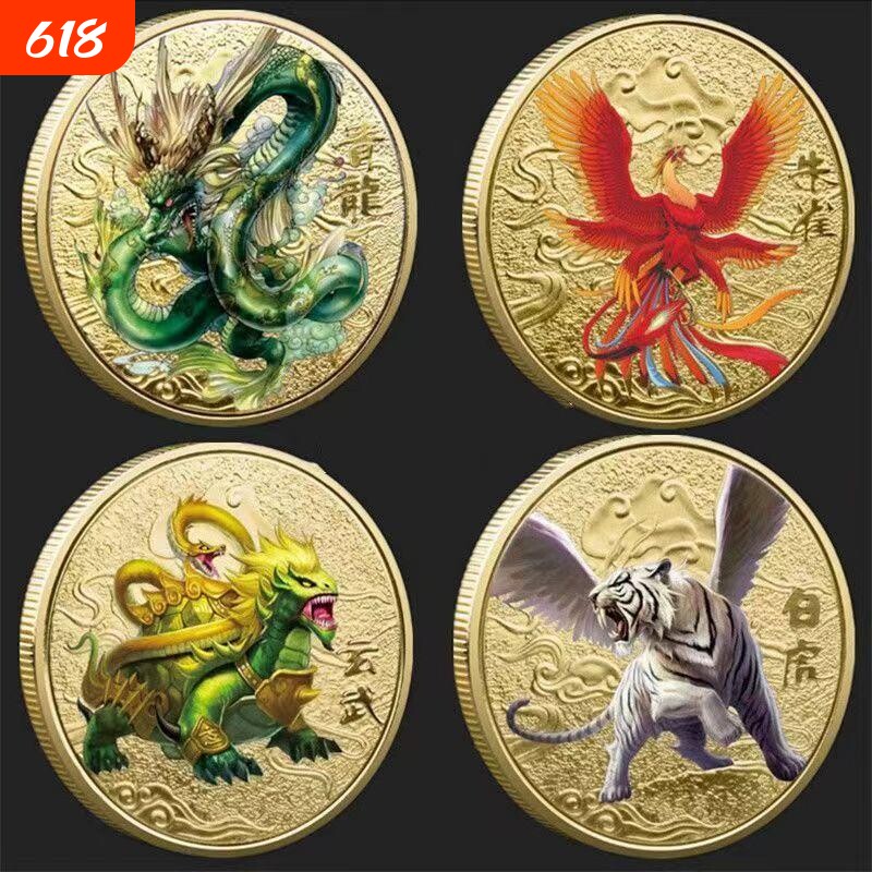 四大神兽纪念币摆件朱雀瑞兽青龙白虎玄武守护礼物送人硬币金银币