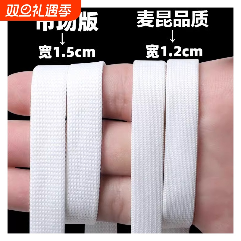 麦昆纯白鞋带|超4000次加购