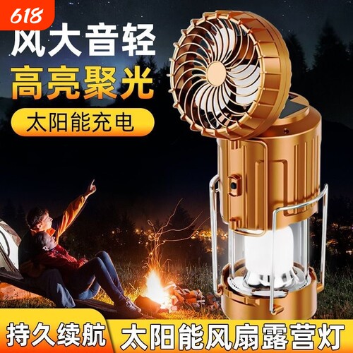 公牛适用露营灯太阳能户外应急灯