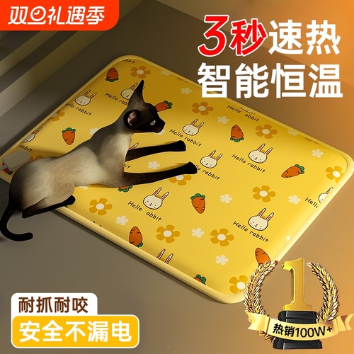 宠物电热毯加热垫猫咪恒温防漏电防咬小型取暖器专用狗狗用电褥子