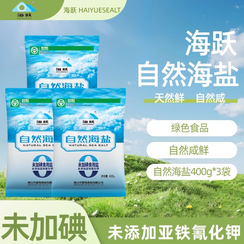 海跃自然海盐400g未加碘绿色食品0添加日晒海盐无抗结剂食用盐